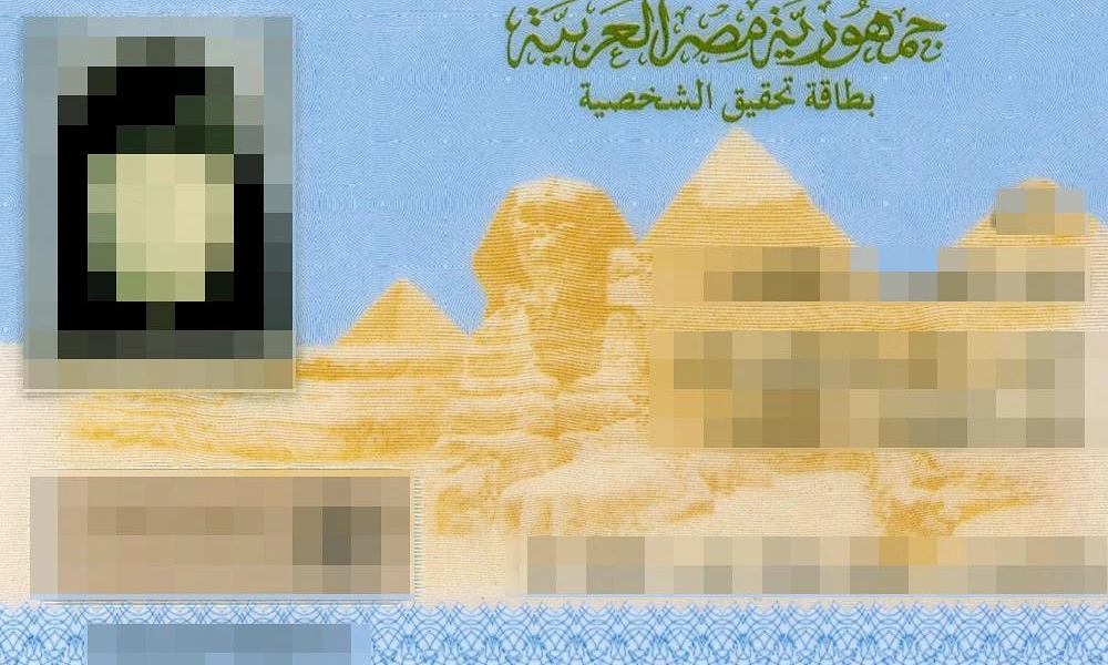 La carte d’identité égyptienne est très importante pour les citoyens. (csi)