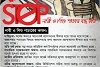 Un flyer du partenaire bangladais de CSI attire l’attention sur le travail de prévention, essentiel pour la protection des personnes vulnérables. csi